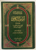اصول الكافي