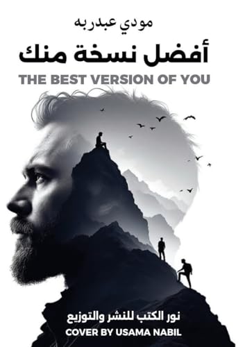 افضل نسخة منك