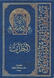 النظرات