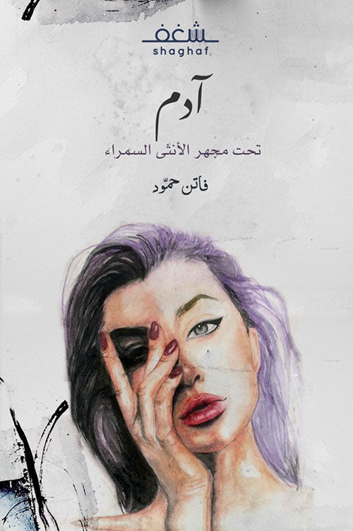 آدم