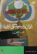 المراهق ج٢