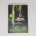 انا يوسف
