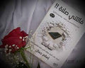 فاتتني صلاة